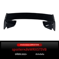 BONINGYU | กระโปรงหน้า กระโปรงข้าง ปีกหลัง WRX STI VB ชุดอุปกรณ์ตกแต่ง