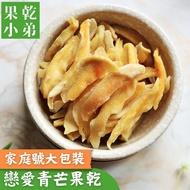 [Dried Fruit Brother] Love Green Dried Mango No Preservatives Coloring Burden