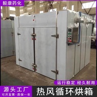 Small Fish Hot Air Melon Fruit Steam Circulation Mushroom Oven Sea Shrimp Agricultural Agricultural 