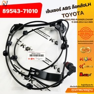 Rear Wheel ABS Sensor VIGO PRE-RUNNER CHAMP Year 2008-2014 4x4 4WD LH 89543-71010 RH 89542-71010