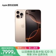 Apple/苹果 iPhone 16 Pro(A3294) 支持移动联通电信5G 双卡双待手机 沙漠色钛金属 256GB 换新补贴版