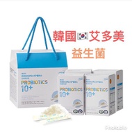 READY STOCK Malaysia - Atomy Probiotics 10+/ Plus 艾多美益生菌