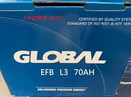 EFB L3 LN3 GLOBAL 12V70AH 70安培 啟停汽車電瓶 怠速熄火 汽車電池【中部電池-台中】