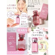 HABA (限定)玫瑰角鯊精華油15ml