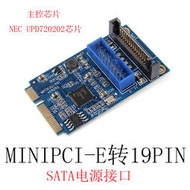 【現貨】MINI PCI-E轉USB3.0轉接卡 MINI PCIE轉20PIN/19針USB3.0擴展卡