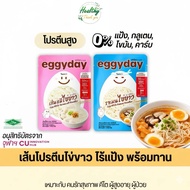 KETO Egg White Protein Line