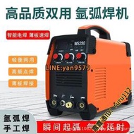 公司   氬弧焊機 TIG250110 V兩用WS250家用電焊機 焊機