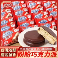 盼盼梅尼耶巧克力派夹心饼干蛋糕面包早餐代餐休闲零食整箱Panpan Menier Chocolate Pie Sandwich Biscuit Cakeq2r7yf6m120.my20250915