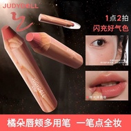 New Product#Judydoll橘朵橘标唇颊多用笔唇釉口红笔裸色唇线笔腮红多用笔口红12Y