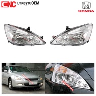 TYC ไฟหน้า HONDA ACCORD G7 ปี 2003 2004 2005 2006 แอคคอร์ด ปลาวาฬ (ข้างซ้าย/ข้างขวา)