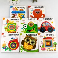 Fun cave cognition book 0 to 3 years old baby treasure Fun cave cognition book Fun cave cognition bo