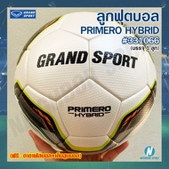[GRAND SPORT] ลูกฟุตบอล รุ่น PRIMERO HYBRID แกรนด์สปอร์ต #331066