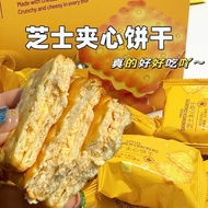 Same Style Cheese Sandwich Biscuits Salty Biscuits Individually Packaged Casual Readystock Snacks He