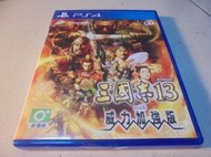PS4 三國志13-威力加強版 中文版 直購價1800元 桃園《蝦米小鋪》