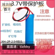 出清 7.4V鋰離子電池18650單節雙節電池組3.7V看戲機播放器帶紅黑線~一間雜貨鋪