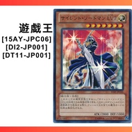 YGO YuGiOh Card 15AY-JPC06 DI2-JP001 DT11-JP001 | Silent Swordsman LV7 | Japanese OCG