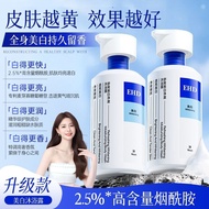 🍓正品现货🍓Ehd沐浴露Ehd Refreshing Whitening Cleansing Body Wash Fragrance Long-Lasting Fragrance Whitening 