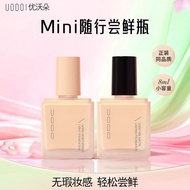 正品现货 【尝鲜装】UODO优沃朵妆粉底液滋润养肤防水防汗遮瑕不易暗沉Liquid foundation moisturizing, oil controlling, waterproof, non 