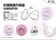 😍Sanrio直立式快充無線充電座⚡