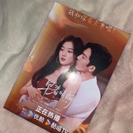 The Early Spring Drama Photobook (Customize) Merch Kdrama / Cdrama / Short Drama