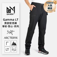 arc'teryx始祖gamma lt pant男款軟殼褲防風戶外長褲速乾防曬up