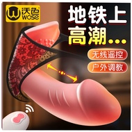 Wo Color Vibrator Masturbation Device Female Wireless Remote Control Remote Invisible Wear into the Body Waterproof Vibr