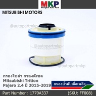 ***ราคาพิเศษ***กรองโซล่า Mitsu Triton รหัส Mitsubishi. 1770A337 Mitsubishi Triton, Pajero 2015-2019 I MKP Autopart I