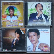 CD เพลงลูกทุ่ง-ลูกกรุง มือสอง
