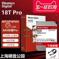 WD/西部數據 181KFGX紅盤PRO18T 18TB 企業NAS 7200硬盤WD181KFGX