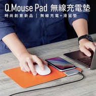 MOMAX 無線充電滑鼠墊(黑) Q.Mouse Pad 無線充電/滑鼠墊/手機架