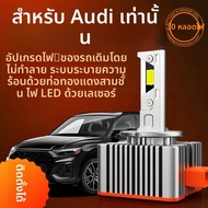 CHEJIAO | หลอดไฟ HID Xenon และไฟหน้า LED Laser สำหรับ Audi Q5 A3 A6L A4L Q3 Q7 A5D3S
