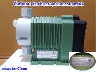 ปั๊มเคมี ดิจิตอล ปั๊มคลอรีน สารเคมี ALLEDOSIEREN Dosing Pump รุ่น VT05006PM2A6000 5.04L/h 6.2 Bar AC