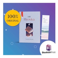 Hyouka (2024) by Yoonewa Honobu - Soft Cover Book