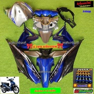 W110 Color Set New Ai 2012-2017 Blue Cut Gray Black E5 Has 15 Pieces Nut Wash.