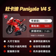 Lego Suitable for Lego 42202 mechanical group red big Ducati v4s motorcycle building blocks boys toy