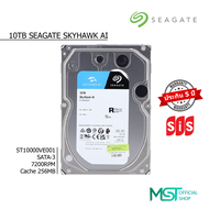 Harddisk HDD CCTV 8TB 10TB 12TB WD Purple / Seagate SkyHawk ฮาร์ดดิสก์ใส่กล้องวงจรปิด ประกันไทย