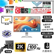 27" Msi PRO MP273QW E2 電競｜👀 2K2K 100Hz ✨1個月保養【 無邊框｜🔊 有喇叭｜✔可掛牆 】⚠全實物圖 ＃27 MP273  QHD LED mon 🪽 27 28 