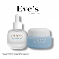 EVE‘S (ของแท้+มีบัตรตัวแทน)ไฮยา+ครีมเจลฟ้า สูตรอ่อนโยน