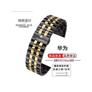 Huawei GT5 Watch Strap Men Women watch3/4 Original GT2/GT3pro Smart GT4 Stainless Steel Band buds Br