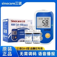 GA6GA Sunno Type UQSH Test Paper Sanno GA-6GA Sunno Type UQSH