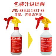 Genuine WIN-88 Super Screw Cleaner Blowing Injector Maintenance Color Change Barrel Roller Cleaner S