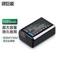 Nllano SONY NP-FW50 BATTERY 1080mAh #綠巨能 #FW50 #全新行貨 #不議價