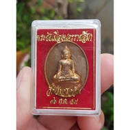 Phra Chai Muang Nakhon Ratchasima Coin Pa Salwan Temple Mon.nakhon 2016 (Version 2) 5th