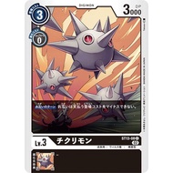 Digimon TCG Japanese AD01 ST13-08 C - Chikurimon