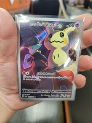 Team Rocket's Mimikyu 205/193 AR 冰雪險境 card