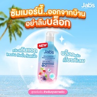 Jabs กันแดดสูตรกันน้ำ ไบรท์บูสเตอร์ SPF50 PA+++ 450มล.