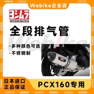 PCX160 YOSHIMURA R-77S Full Exhaust Pipe JMCA Certification Motorcycle Exhaust