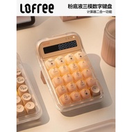 Lofree Lofree Liquid Foundation Number Mechanical Keyboard Girl High-Appearance Computer External Ca