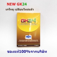 เกร็กคูGk24Grakcu อาหารเสริมผู้ชาย ของแท้100% (1แคปซูล) ส่งฟรี