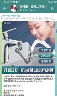 全新2節水龍頭機械臂延伸器德國品質洗臉面盆萬向水龍頭廚房旋轉衛生間洗頭漱防濺水嘴 water tap extender 2 section全新 正常100% 可試